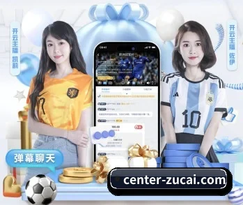 足彩网的故事 - 体育资讯内容服务
