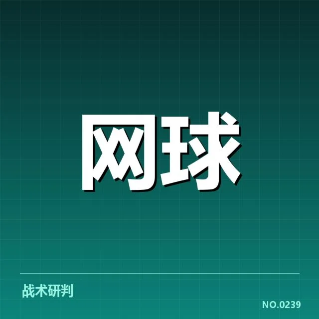 世界排名争夺态势背后,足球强国格局变化引发关注