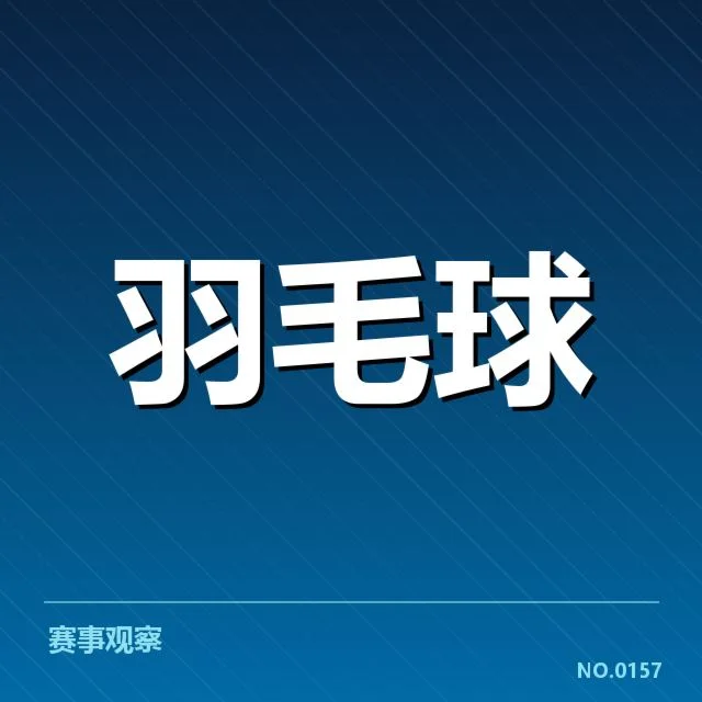 新周期选手排名背后,选手实力调整引发关注