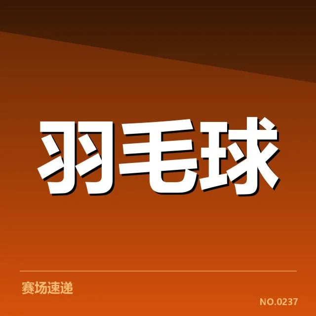 已确认的排名变化与核心选手名单