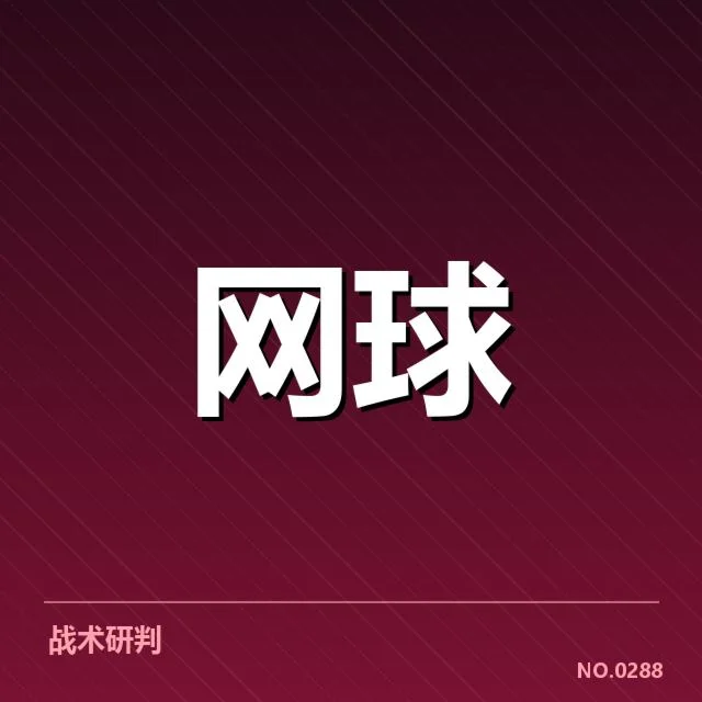 红土赛季中核心赛事及选手表现