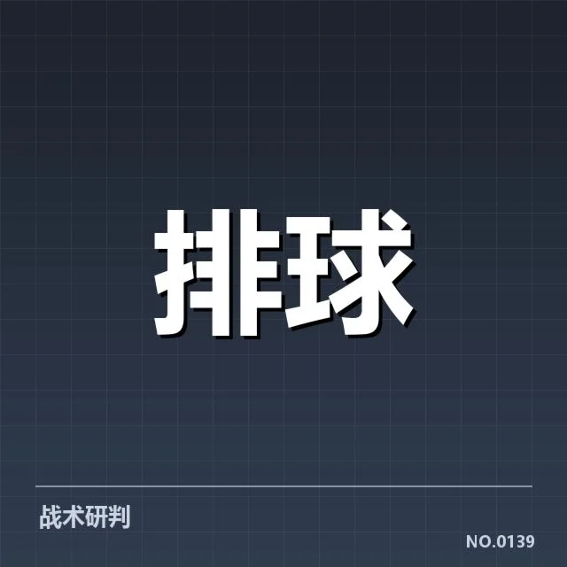 世界杯赛场表现：中国女排战绩成色几何