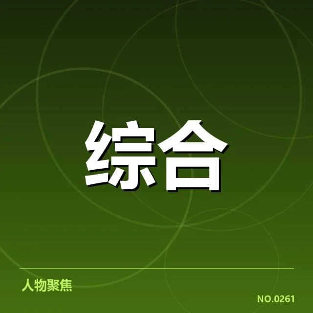 已公布的参赛阵容与赛程细节