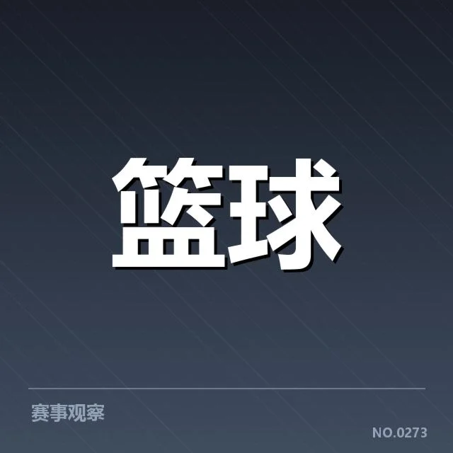 确认的集训名单与赛程进展